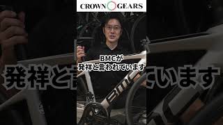 【ピンポイント解説】BMC Teammachine SLR FIVE の見どころ ロードバイク サイクリングイベント [upl. by Dnartreb]