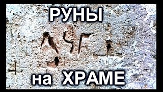 ПЕРЕСЛАВЛЬЗалесский Преображенский собор Что НАПИСАНО НА ЕГО СТЕНАХ [upl. by Weigle]