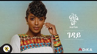 Awtar TV  Rahel Getu  Geday  New Ethiopian Music 2021   Official Audio [upl. by Oznole]