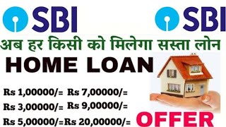 SBI bank home loan interest rates 2024 SBI bank home loan kaise le sbi home loan Eligibility 2024 [upl. by Nil]