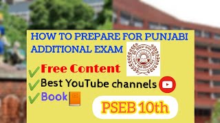 Punjabi additional exam preparation  Pseb punjabi additional exam 2022  Punjabi class 10 [upl. by Marc]