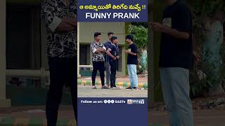 ఆ అమ్మాయితో తిరిగేది నువ్వే  Nellore Funny Prank public prank 😮🤣 funny prankvideo SasTv [upl. by Emmerich998]