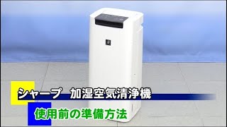 KINS40 使用前の準備方法 [upl. by Flosi]