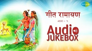 Geet Ramayana Vol 5  Popular Marathi Songs  Audio Jukebox [upl. by Ewan]