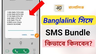 how to buy banglalink sms offer  banglalink sms  Banglalink sms pack😱 [upl. by Mafalda754]