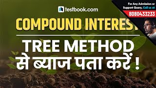 Tree Method for Compound Interest Problems  Math Tricks by Utkarsh Sir for RRB SBI amp SSC Exams [upl. by Jocko]