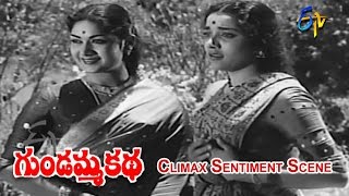 Gundamma Katha Telugu Movie  Climax Sentiment Scene  NTR  ANR  Savitri  Jamuna  ETV Cinema [upl. by Far231]