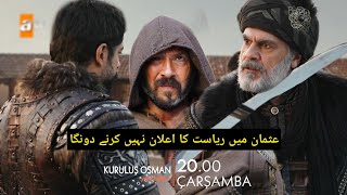 Kuruluş Osman 144 Bölüm 2 Fragmanı  Osman Become Sultan [upl. by Lohrman]