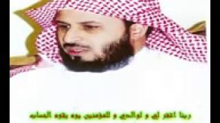 Complete Quran Sheik Saad Al Ghamdi القرآن الكريم كامل بصوت الشيخ سعد الغامدي [upl. by Temp]