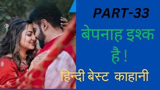 Bepanah Ishq haiPART 33 abhi Pratham ka gussa HINDISTORY EMOTIONALHINDI।VIDEOSTORE447VLOG [upl. by Adnical]