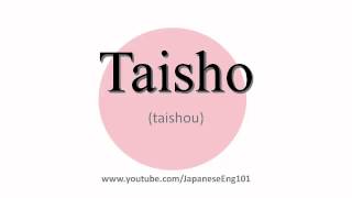 How to Pronounce Taisho period [upl. by Arvell]