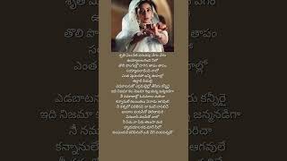 KannanuleTelugu lyrical songs [upl. by Aliam848]