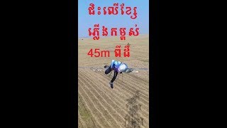 Checking the Damper Bolt of Transmission Line  ពិនិត្យប៊ូឡុង Damper [upl. by January]