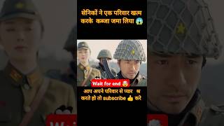 सेनिकों ने परिवार को मारके कब्जा कर लिया 🤯  army viral shorts [upl. by Namzaj]