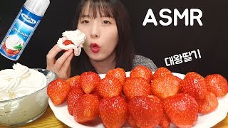 ASMR Eating sound 딸기에 생크림 듬뿍올려먹기 Strawberry and Whipped cream [upl. by Lonni797]