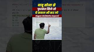 Algebra concept RRB JE  RRB TECHNICIAN  RRB NTPC  RRB ALP  maths by gagan pratap [upl. by Nosae419]