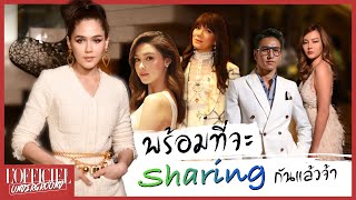 LOFFICIEL UNDERGROUND EP 42 พร้อม Sharing กันแล้วจ้า [upl. by Meldoh]