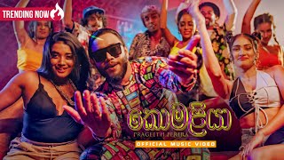 Prageeth Perera  Komaliya කොමලියා  Official Music Video [upl. by Eugenius]