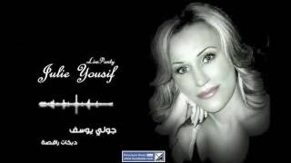 Julie Yousif quotKhegaa YakoraPanorama Music [upl. by Kirschner]