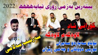 Sartip Salami 2022lawakam lawakamuiscShwana by Video Lawe 4k سەرتیپ سەلامی بۆناو سەیارەو سەیران [upl. by Englis934]