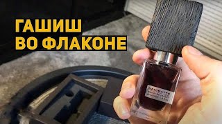 Обзор Аромата Nasomatto Black Afgano Мужская нишевая парфюмерия [upl. by Maya]