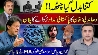 Liaqat Chatthas Uturn  Khans plan to halt aid for Pakistan  FIA Summons Imran Riaz amp Asad Toor [upl. by Enirehtac]