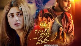 Dukin Neda Kiuwe දුකින් නේද කිව්වේ  Wajira Sandaruwan Bandara  New Sinhala Song Video 2023 [upl. by Anitsyrhc]