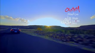 Abdulqader Qawza  Alqabqaba  عبدالقادر قوزع  القَبقَبَة [upl. by Abbye]