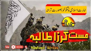 Imarat Islami Pashto Tarana  Mast Garza Taliba  Pashto Nasheed  nasheedwrites [upl. by Doss]