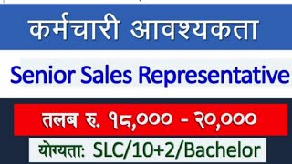 नयाँ Job Vacancy खुल्यो 🔥New job Vacancy in Nepal 2081 Vacancy Announcement 2M [upl. by Georgy]