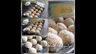 boule de neigegâteau richbondحلوة ريشبوند بدون بيض تذوب في الفم [upl. by Latt]