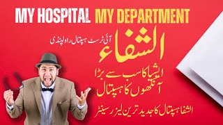 My Department  Mera Hospital  Alshifa Eye Trust Hospital [upl. by Ive]