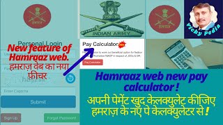 Hamraaz Pay Calculator Calculate your basic pay हमराज़ पे केलक्यूलेटर से अपनी बेसिक पे चैक करें [upl. by Vashti35]