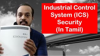 Industrial Control System ICS Security  In Tamil [upl. by Yhtuv]