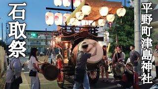 2024年5月25日 平野町津島神社石取祭 試楽 [upl. by Zared536]