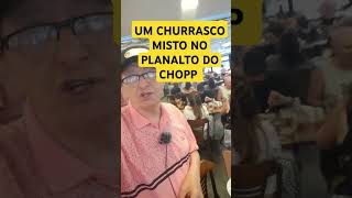 CHURRASCO MISTO NO PLANALTO DO CHOPP canaldomariuu restaurante Planaltodochopp shorts [upl. by Kushner]