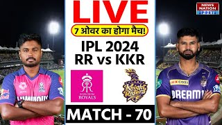 RR VS KKR MATCH LIVE Rajasthan Royals vs Kolkata Knight Riders  70TH Match Rain Delay IN TOSS [upl. by Halda]