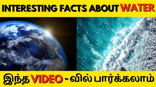 Interesting Facts  About Water  In Tamil [upl. by Enelrak]