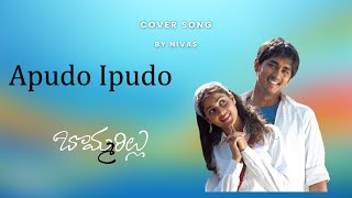 Apudo ipudo lyrical song  Bommarillu  Siddhardh  Genelia  DSP  love lyrics evergreenhits [upl. by Sible507]