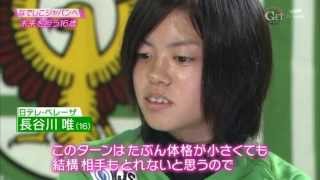 Yui Hasegawa  The future of Nadeshiko Japan [upl. by Aiset]