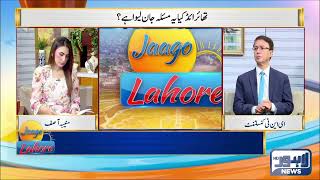 Thyroid Matters Expert Insights with Prof Dr M Rashid Zia ENT Specialist  Jaago Lahore TV Show [upl. by Hagood]