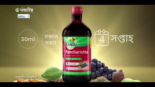 Emami Ltd Zandu Pancharishta Zandu Pancharishta Doctor2023 Rev HD 2 [upl. by Mafalda]