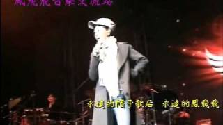 鳳飛飛流水年華演唱會雲頂場（20112010）之quot安哥到底（Encorequot [upl. by Lehcem]