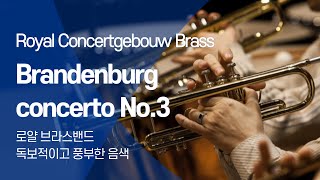 JS Bach  Brandenburg concerto No3  Royal Concertgebouw Brass [upl. by Barbara-Anne]