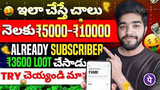 😮 నెలకు 5000₹ మావ  how to earn money online for students in telugu  money earning apps telugu [upl. by Adigirb336]