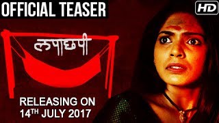 Official Teaser Lapachhapi  लपाछपी Hide and Seek  Pooja Sawant  Suspense Thriller Film 2017 [upl. by Weirick]