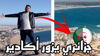 انبهار جزائري🇩🇿 في المغرب🇲🇦 بي تطور مدينة اكادير خاصة التيليفيريك telepherique😯 [upl. by Arinaj]