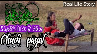 Chudi Payal nagpuri song  Chudi payal video chudipayal [upl. by Nadeau]