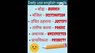 English word meaning daily use english sentences for beginners spoken english shorts pt41 [upl. by Aidnahs]