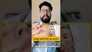 अनचाहे बालों से कैसे पाएं छुटकारा  How to get rid of unwanted hair unwantedhair shorts trending [upl. by Yruama693]